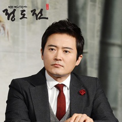 中宗 扮演者 林湖