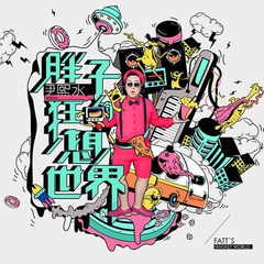 孔晓年 扮演者 尹熙水