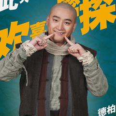 龙牙 扮演者 德柏