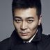 大鹏师 扮演者 吴樾