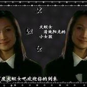 两指 扮演者 王巧琤