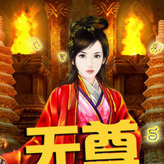 帕克 扮演者 无尊