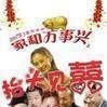 王从周 扮演者 张维智