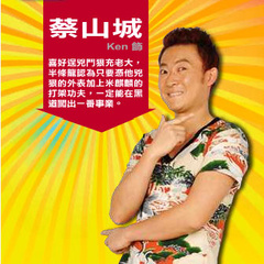 郝可惜 扮演者 黄万伯