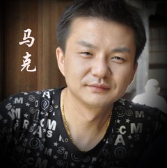 小六子 扮演者 马克