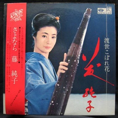 阳村华苗 扮演者 富司纯子