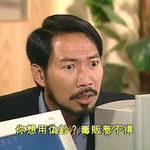 阴冥长老 扮演者 黄文标