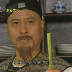 慕容正 扮演者 薛文成