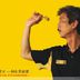 彭连虎 扮演者 何礼男