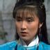 华筝 扮演者 黄造时