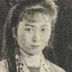 王政君 扮演者 耿晓璐