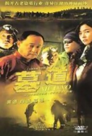 墓道封面图