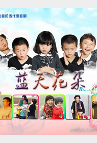 蓝天花朵封面图