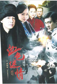 血色迷情封面图