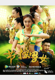 节操男女封面图