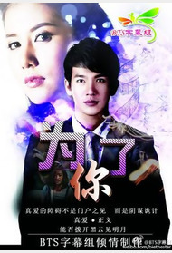为了你封面图