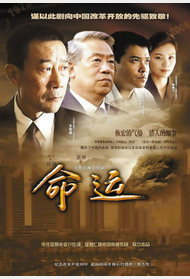 命运封面图