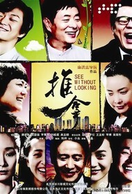 推拿封面图
