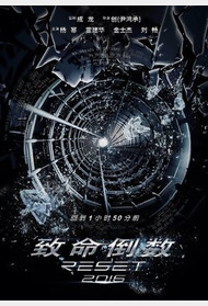 致命倒数封面图