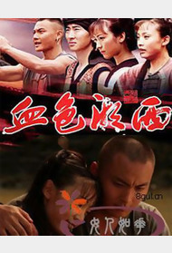 血色湘西封面图