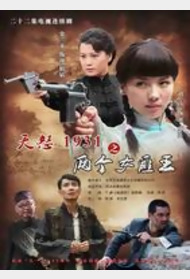 两个女匪王封面图
