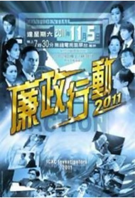 廉政行动2014封面图