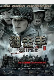 狙击手封面图