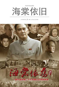 海棠依旧封面图
