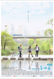 韩剧who are you学校2015封面图
