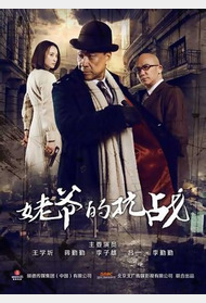 铁血枪神封面图