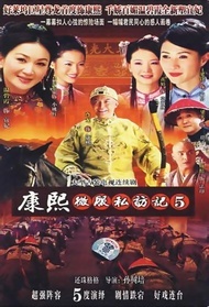 宜妃与康熙封面图