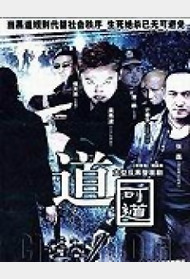 道可道封面图