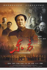 东方封面图
