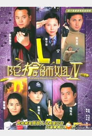 陀枪师姐Ⅳ封面图