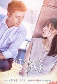 何所冬暖，何所夏凉封面图
