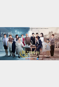 相爱穿梭千年2：月光下的交换封面图