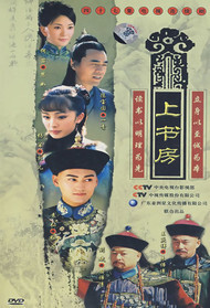 上书房封面图