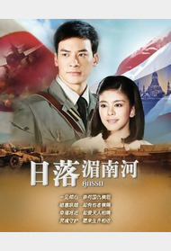日落湄南河封面图