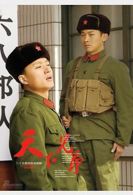 天下兄弟封面图