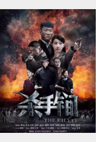杀手锏封面图