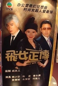 飞女正传封面图