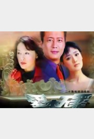 爱本无罪封面图