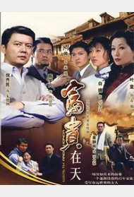 富贵在天封面图