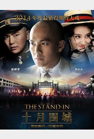 十月围城封面图