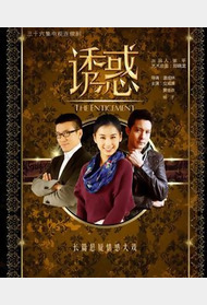 天珠的诱惑封面图