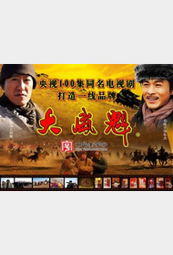 大盛魁封面图