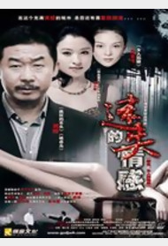 女人的陷阱封面图