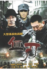 和炸弹一起飞封面图