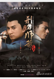 刑名师爷封面图