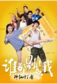 谁都别惹我封面图